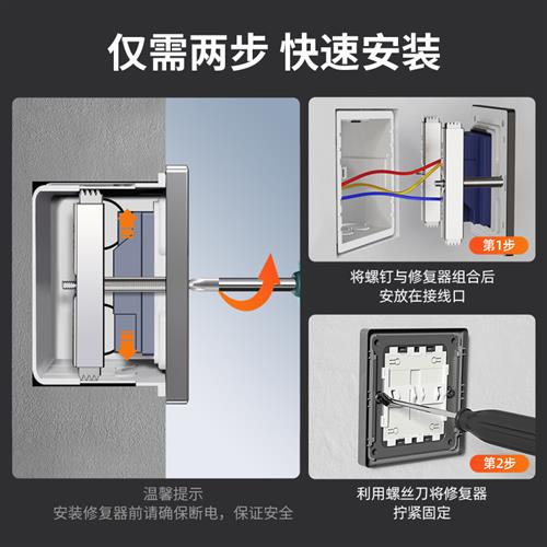 86型通用暗盒撑杆修复器接线盒插座底盒墙上固定器开关盒修复神器