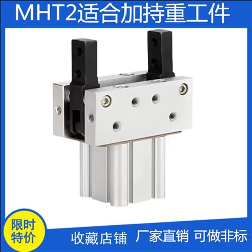 SMC型气爪MHT2-32DZ/MHT2-40D/MHT2-50MHT2-63DZ大力重可非标角度 - 图0