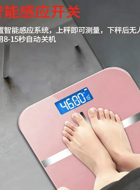 智能体脂电子秤减肥测脂一步到位