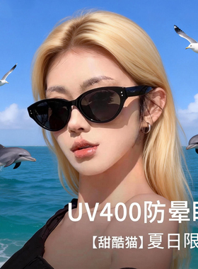 猫眼墨镜女款复古百搭凹造型超酷