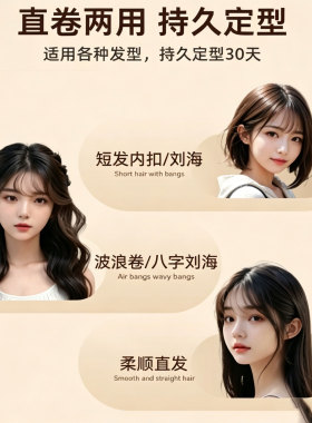 迷你便携直板夹女持久定型不伤发