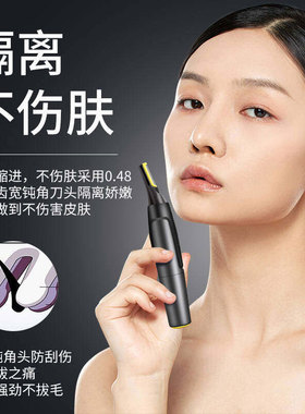 电动鼻毛修剪器安全修剪不伤鼻腔