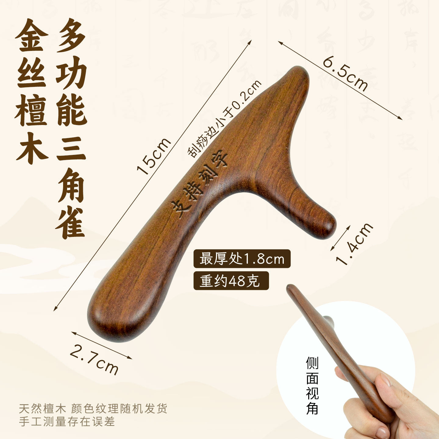 金丝檀木三角雀足疗点穴刮痧棒按摩穴位棒肩颈开背推拿刮痧工具,淘宝优惠券,粉丝福利购,淘宝优惠卷