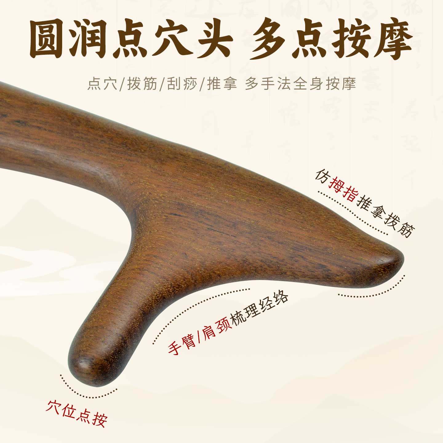 金丝檀木三角雀足疗点穴刮痧棒按摩穴位棒肩颈开背推拿刮痧工具,淘宝优惠券,粉丝福利购,淘宝优惠卷