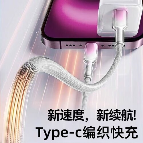 手机数据线超级快充吉格顿适用苹果iPhone17/16/15promax手机快充线14/12/13/XR快充7p8p充电线车载通用编织 - 图0