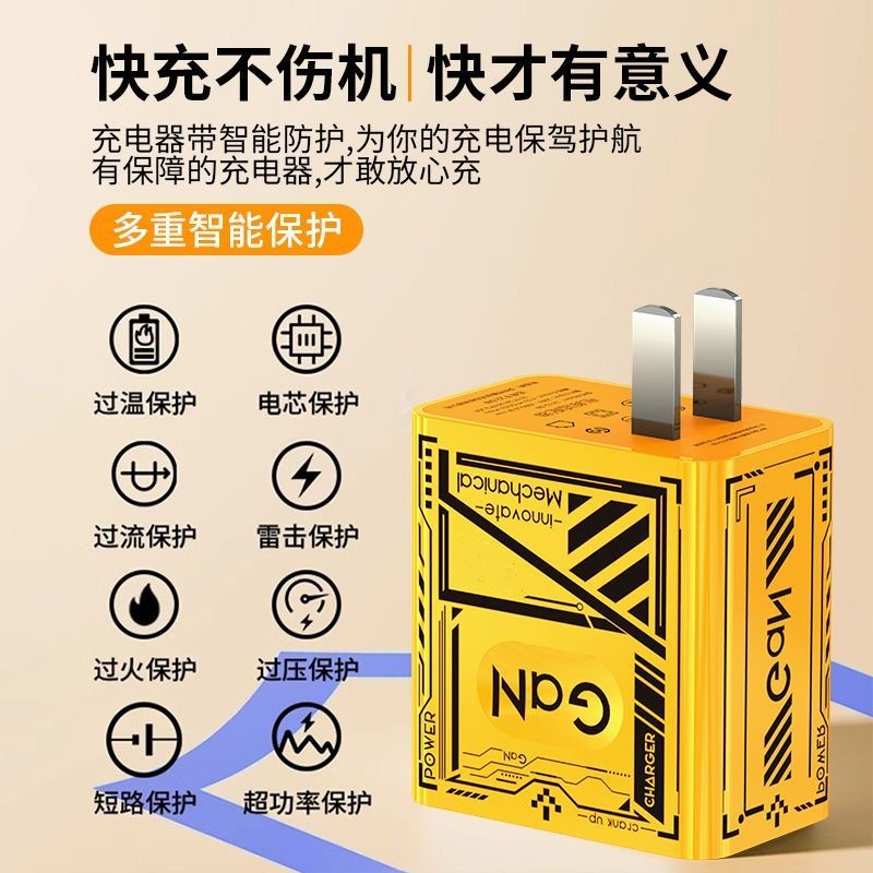 120W氮化镓充电器超级快充头充电头安诗登适用华为mate60pro/50/40TypeC手机充电线3C认证金色机甲风充电套装