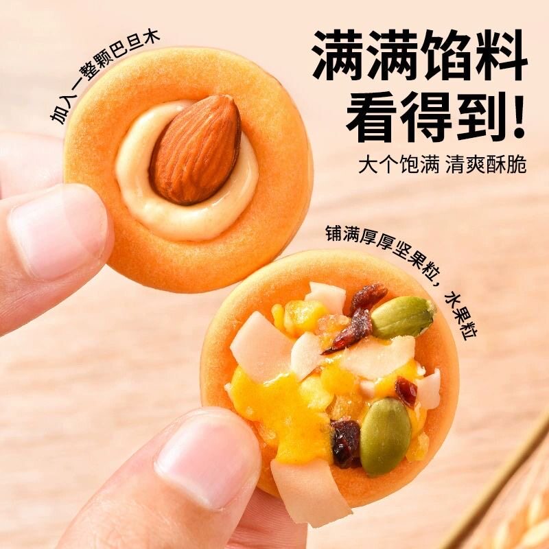 坚果饼干单独小包装披萨小饼牛扎饼干糕点心零食品网红解馋批发价