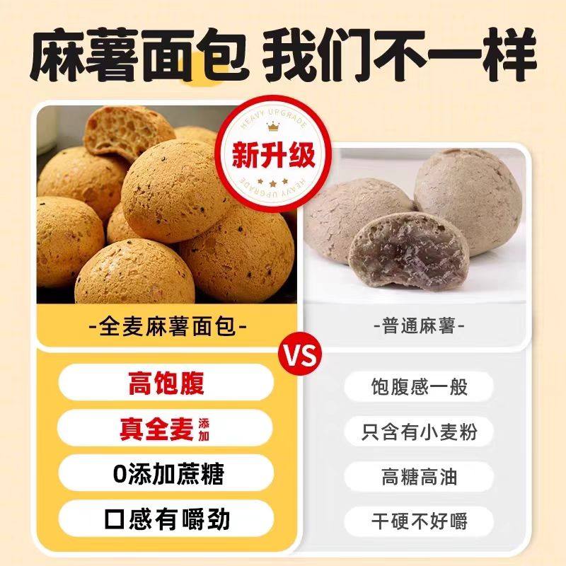 小麻薯面包团子球零食整箱早餐解馋休闲食品网红米麻薯面包旗舰店,淘宝优惠券,粉丝福利购,淘宝优惠卷