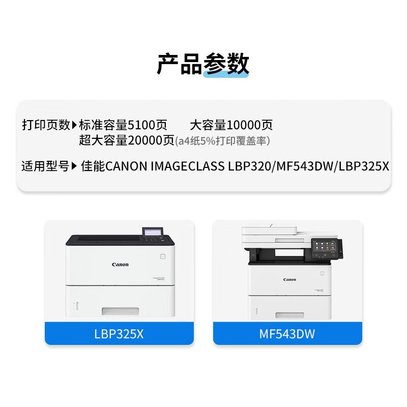 天色适用Canon佳能CRG056硒鼓LBP320粉盒MF543dw墨盒LBP325x打印 - 图0