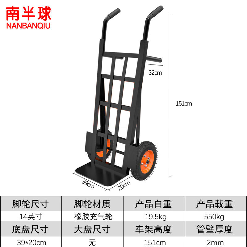 NANBANQIU南半球角铁老虎车加大型宽39高151cm配14英寸充气轮 - 图0