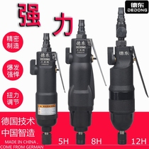 Japan Import Dedong Wind Batch Pneumatic Screwdriver High Power Industrial Grade Woodwork Screwdriver Gas Drill Pneumatic Screw Batch