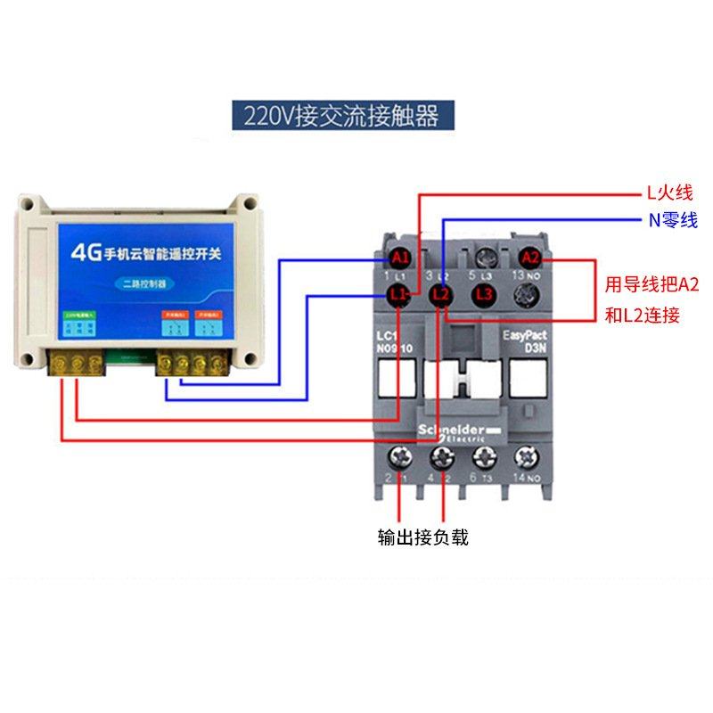 4G手机远程遥控开关智能无线网络定时电源水泵路灯空开220V380V,淘宝优惠券,粉丝福利购,淘宝优惠卷