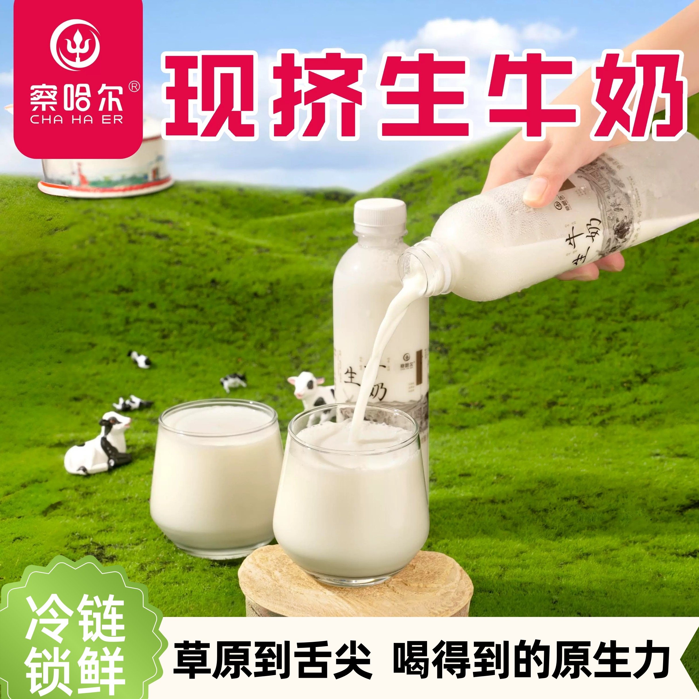 内蒙古现挤鲜奶生鲜牛奶学生老人早餐现打冻牛奶鲜牛乳冷链速发,淘宝优惠券,粉丝福利购,淘宝优惠卷