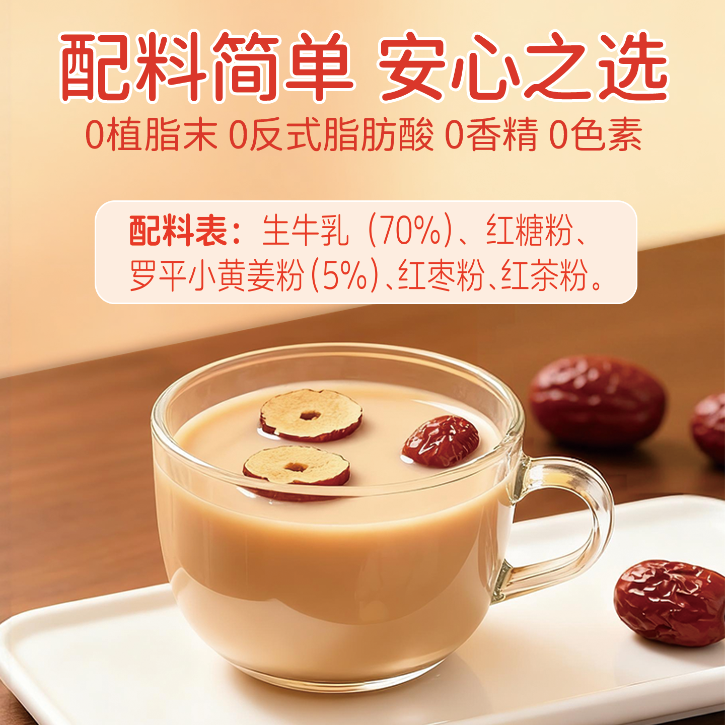 红糖姜枣牛乳茶冲泡热饮简单配料女生养生奶茶早餐奶茶粉独立包装,淘宝优惠券,粉丝福利购,淘宝优惠卷