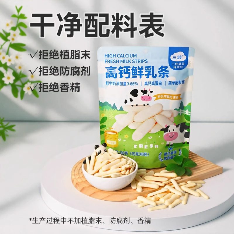 内蒙古烤鲜奶条三纯高钙鲜乳条孕妇儿童健康零食内蒙特产烤奶脆条,淘宝优惠券,粉丝福利购,淘宝优惠卷