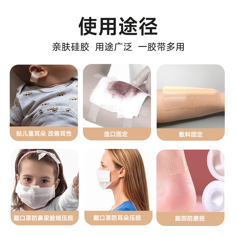 耳朵固定贴婴儿招风耳纠正器医用硅胶耳廓矫正贴胶带新生儿童宝宝