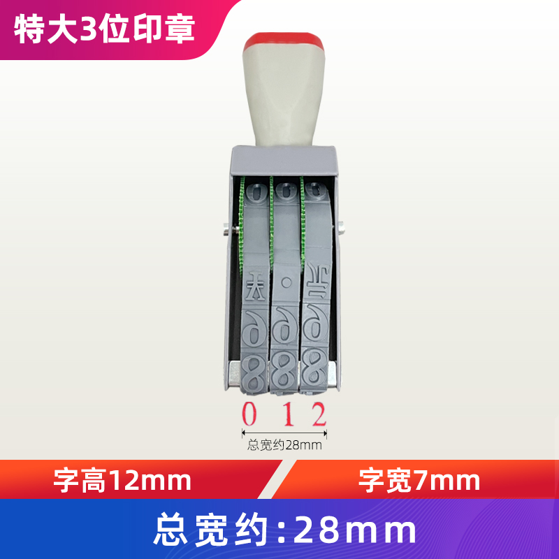 超市价格标签数字印章2位3位4位5位6位可调0-9号码商品价印自由组合生产日期滚动转轮印纸箱批编号可调打码器 - 图2
