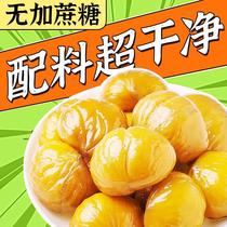 Board chestnut kernel ready-to-eat non-sugar fried chestnut kernel cooked oil chestnut kernel chestnut kernel snack food Snack Food Flagship Store