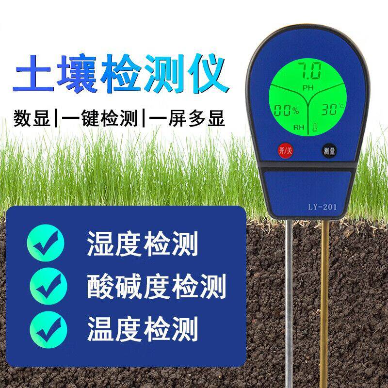数显土壤检测仪酸碱度ph值测试仪肥力水分植物花盆土壤温度湿度计 - 图2