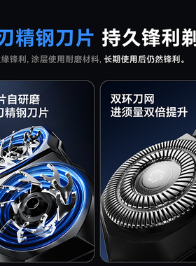 创维机甲师电动剃须刀刮胡刀男士2026新款官方正品送礼物胡须刀