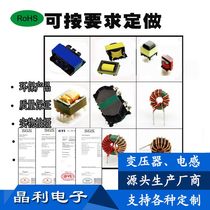 Sample design Customized various magnetic ring inductance transformer differential mode common mode inductance high-frequency transformer inductor
