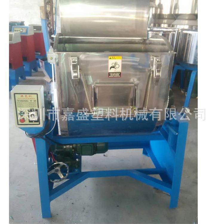 卧式混色机立式拌料机塑料搅拌机100kg山东干燥混色机高速混料机,淘宝优惠券,粉丝福利购,淘宝优惠卷