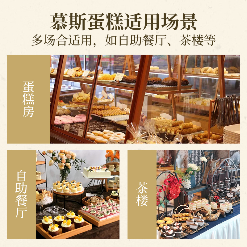 慕斯蛋糕西式点心冷冻甜品零食庆典下午茶家用商用自助餐盒子装 - 图3