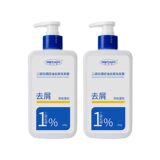 诗风语二硫化硒洗发液去屑控油蓬松2瓶券后19.9元包邮