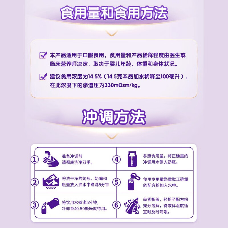 特爱丙佳丙酸血症MMA甲基丙二酸血症奶粉柠檬宝宝圣元优博900g