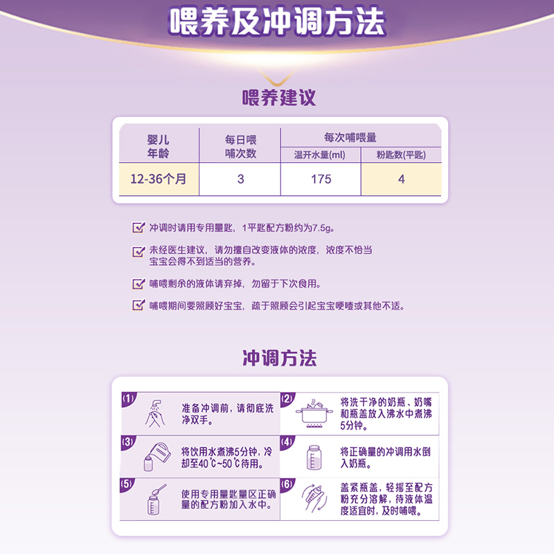 特爱敏佳适度水解奶粉3段部分低乳糖幼儿蛋白过敏优博圣元700g