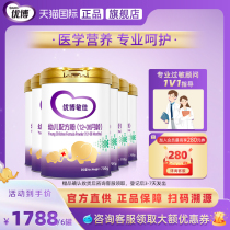 St. Yuan Youbo Minya partially hydrolysed powdered milk moderately lactose intolerant to baby 3-segment Protein Allergy 700g * 6