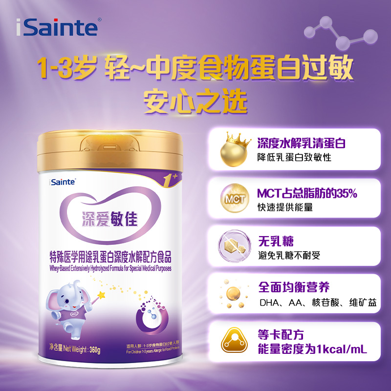 深爱敏佳深度水解金装奶粉无乳糖不耐受3段乳蛋白优博360g*6