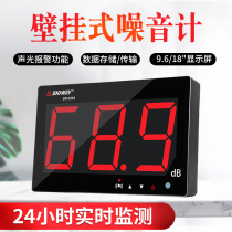 Deep Dawi Wall-mounted Decibel Bar School Sound Detection Alarm Volume Noise Meter Noise Tester