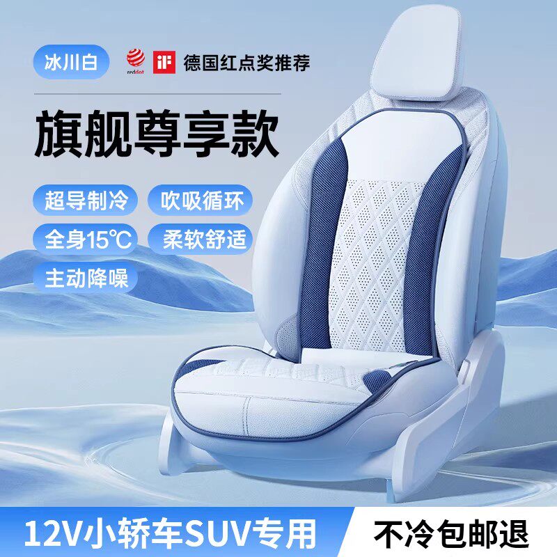 2025新款汽车坐垫座椅通风制冷座垫夏天冰丝凉垫透气车垫货车通用