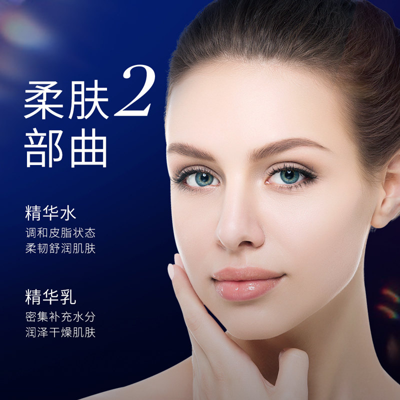 YDEWLY爱维雅酵母润泽柔肤补水保湿精华水乳A