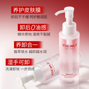 爱维雅舒润净颜脸部清洁全脸可卸温和卸妆水A
