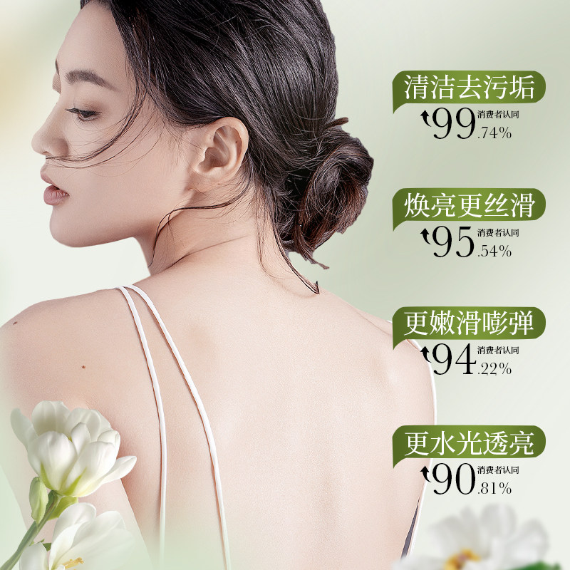 佰珍堂黑檀雪松香氛任选沐浴露800ml