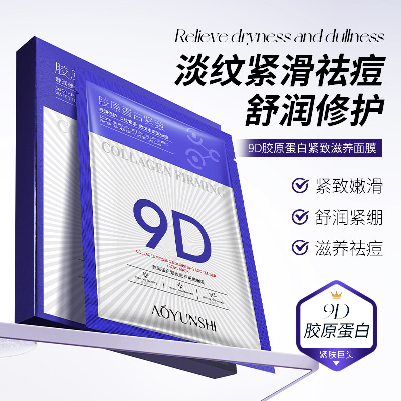 创宙 任选7件 【品牌授权】积雪草熬夜修护抗皱淡纹舒缓补水保湿面膜A