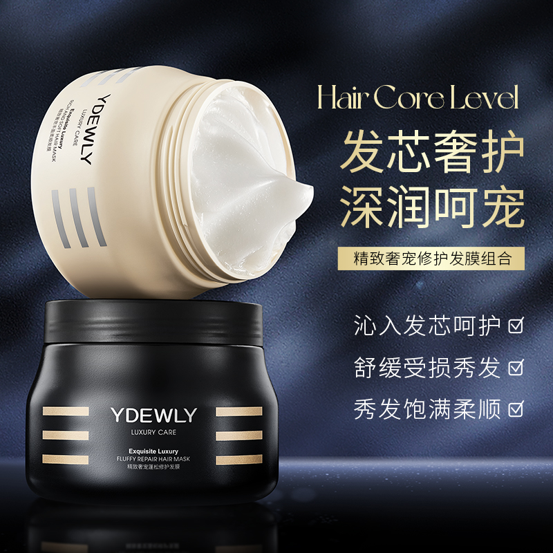 爱维雅修护柔顺干枯补水顺滑蓬松修护发膜B