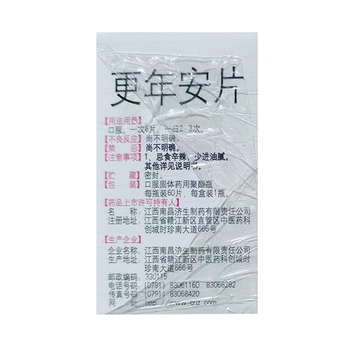 桑海 Менопаузальная пленка 0,31 г*60 таблетки/коробка с питательными инь и очистка тепла и успокоить горячий пот