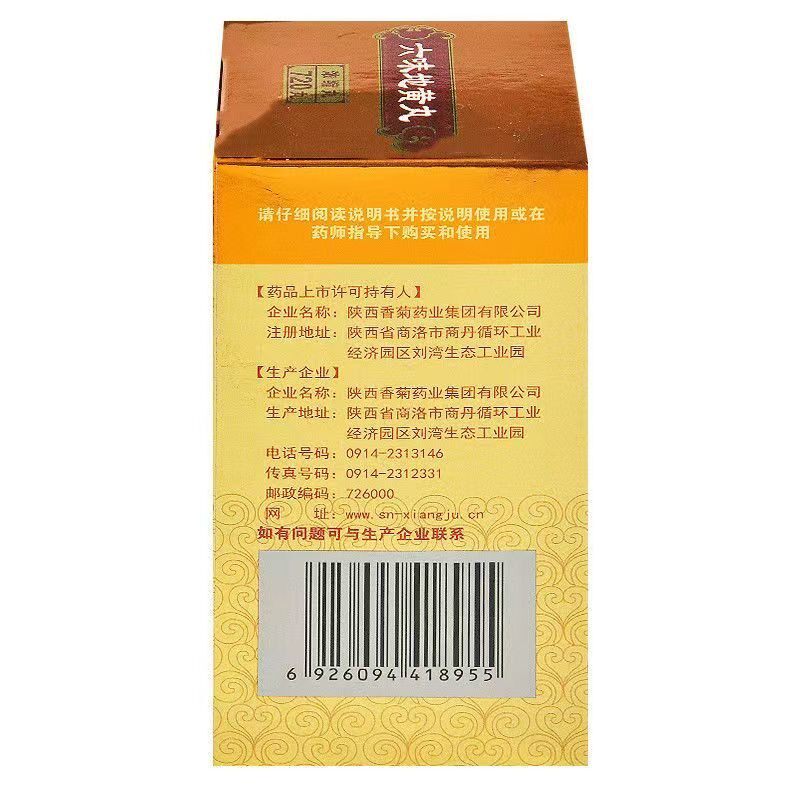 信药师 六味地黄丸(浓缩丸) 720丸*1瓶/盒 滋阴补肾用于肾阴亏损