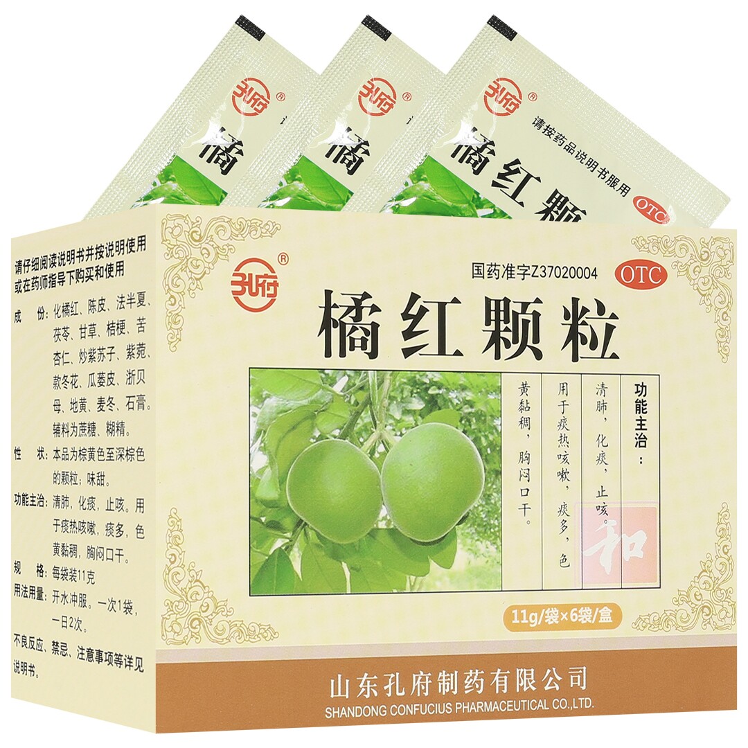 孔府橘红颗粒 11g*6袋/盒清肺化痰止咳痰热咳嗽痰多色黄黏稠-图0