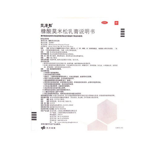 艾洛松 Крем, мазь от экземы, 10г, 1 шт