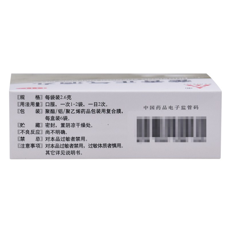 TASLY/天士力 藿香正气滴丸 2.6g*6袋/盒
