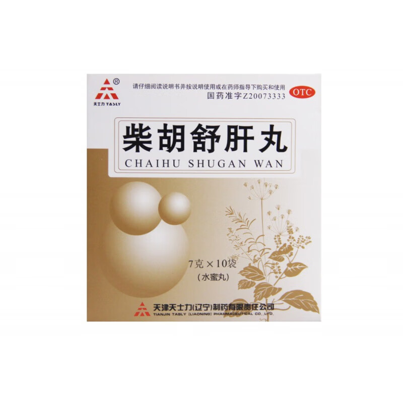 TASLY/天士力 柴胡舒肝丸 7g*10袋/盒 舒肝理气消胀止痛肝气不舒