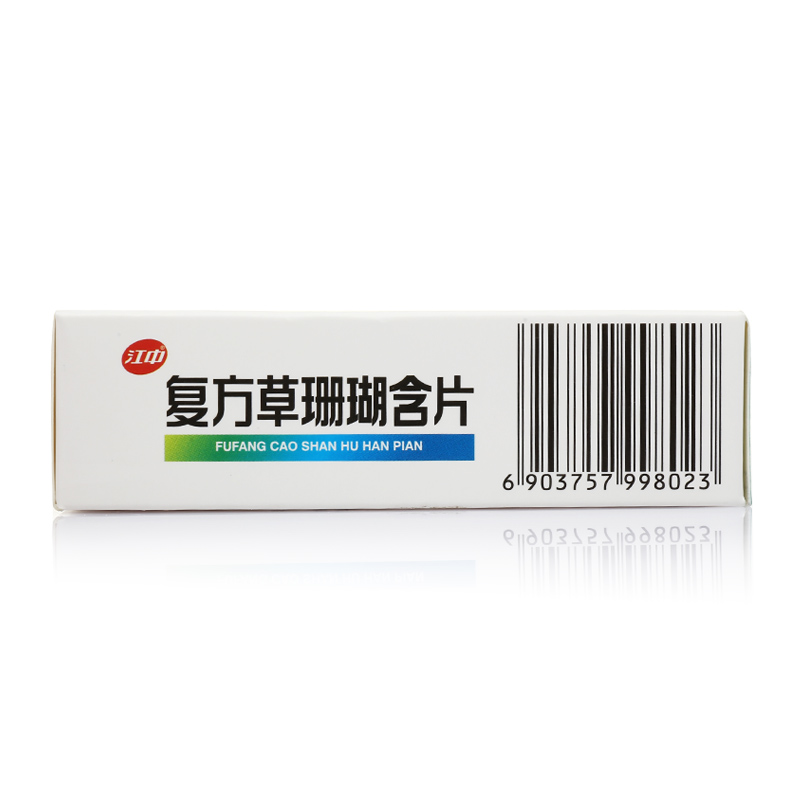 江中 复方草珊瑚含片 0.44g*48片/盒 疏风清热消肿止痛清利咽喉