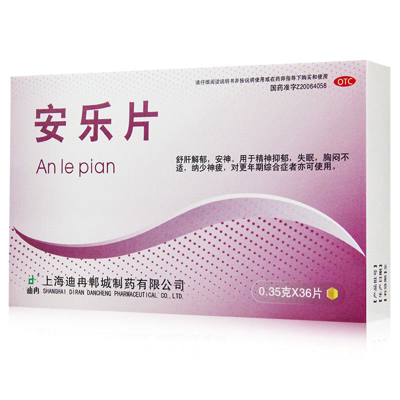 迪冉 安乐片 0.35g*36片/盒 舒肝解郁安神精神抑郁失眠胸闷不适