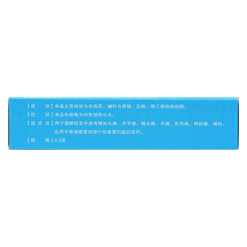 百民医生 布洛芬缓释胶囊 0.3g*30粒/盒 普通或流行性感冒的发热