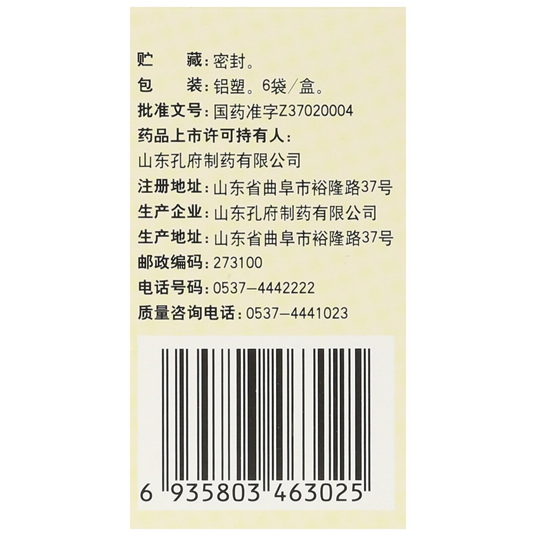 孔府橘红颗粒 11g*6袋/盒清肺化痰止咳痰热咳嗽痰多色黄黏稠-图3