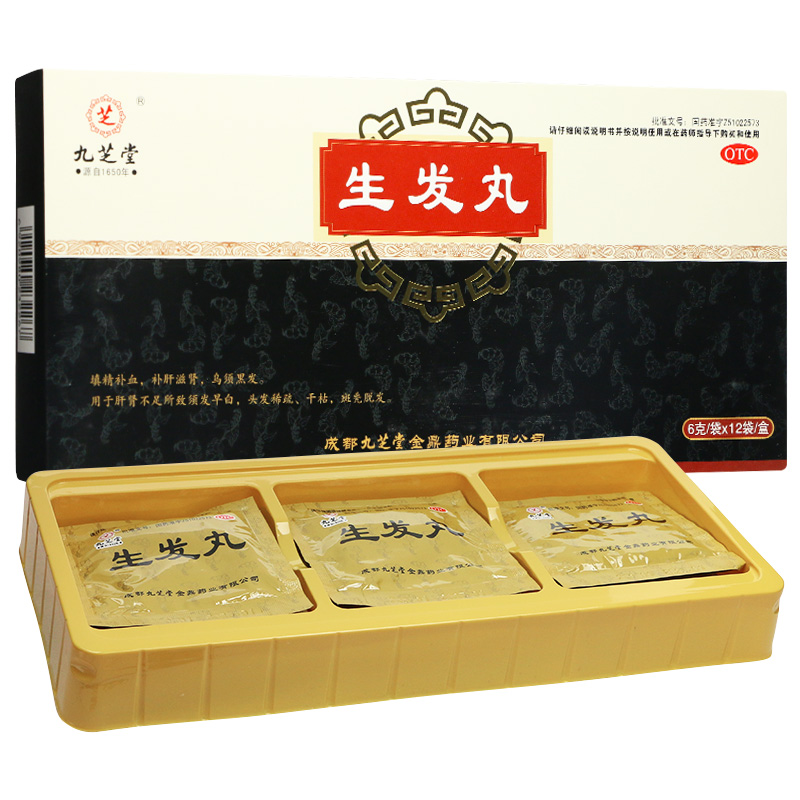 九芝堂 生发丸 6g*12袋/盒 填精补血补肝滋肾乌须黑发正品保证